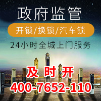 指紋鎖開鎖