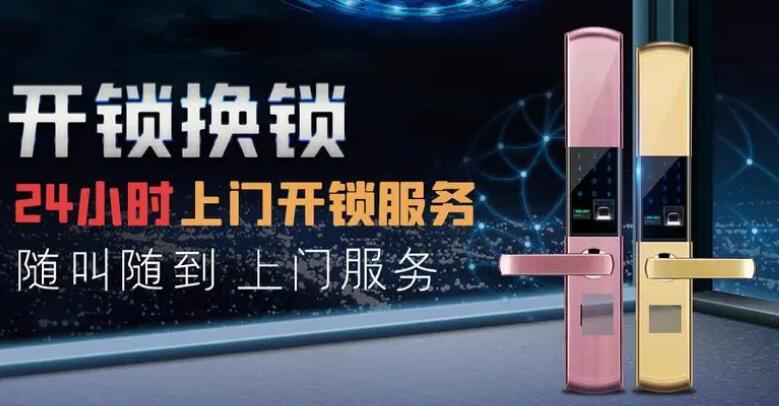 指紋密碼鎖常見幾種開鎖方式