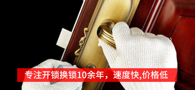 開鎖修鎖換鎖芯上門服務(wù)