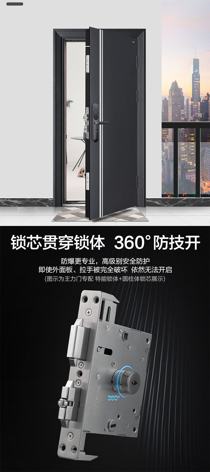 王力防盜門換鎖芯