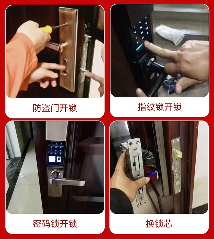 防盜門換鎖芯價格多少錢