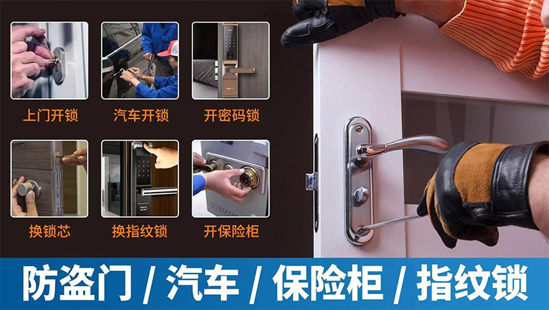 開換修各類鎖