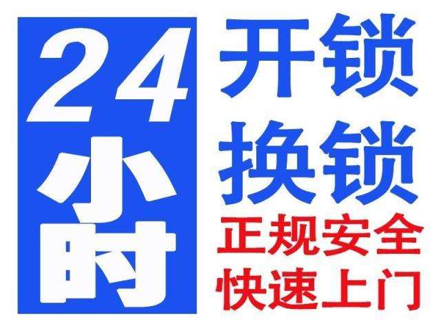 汽車開鎖換鎖