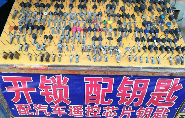 汽車開鎖配鑰匙收費一般多少錢