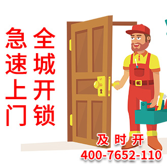 開鎖師傅服務(wù)收費(fèi)標(biāo)準(zhǔn)