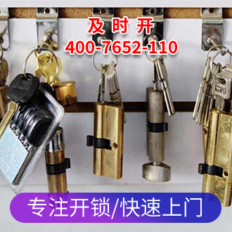 正規(guī)的開鎖公司