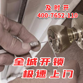 開鎖師傅電話附近