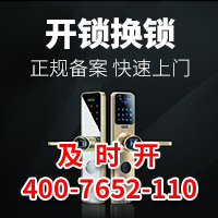 換指紋鎖