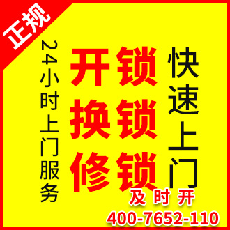 換鎖和換鎖芯