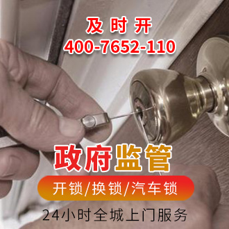 換鎖芯公司